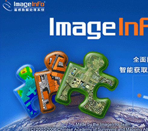 中國測繪院Imageinfo遙感影像軟件界面設(shè)