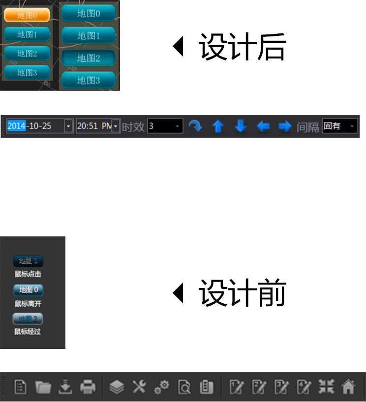 設計前后對比