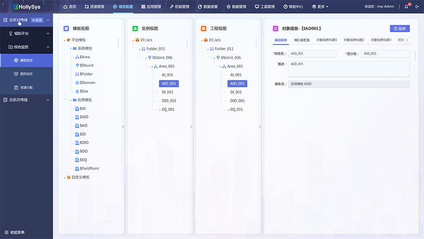 智能城軌平臺界面設(shè)計-藍藍設(shè)計