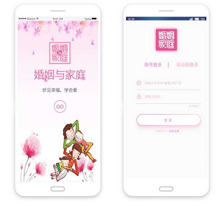 婚姻與家庭雜志社APP界面設計