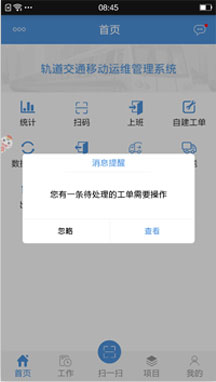 軌道交通APP界面設計