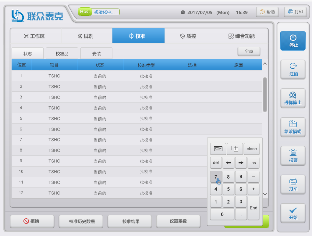 上位機(jī)界面設(shè)計和MFC界面開發(fā)